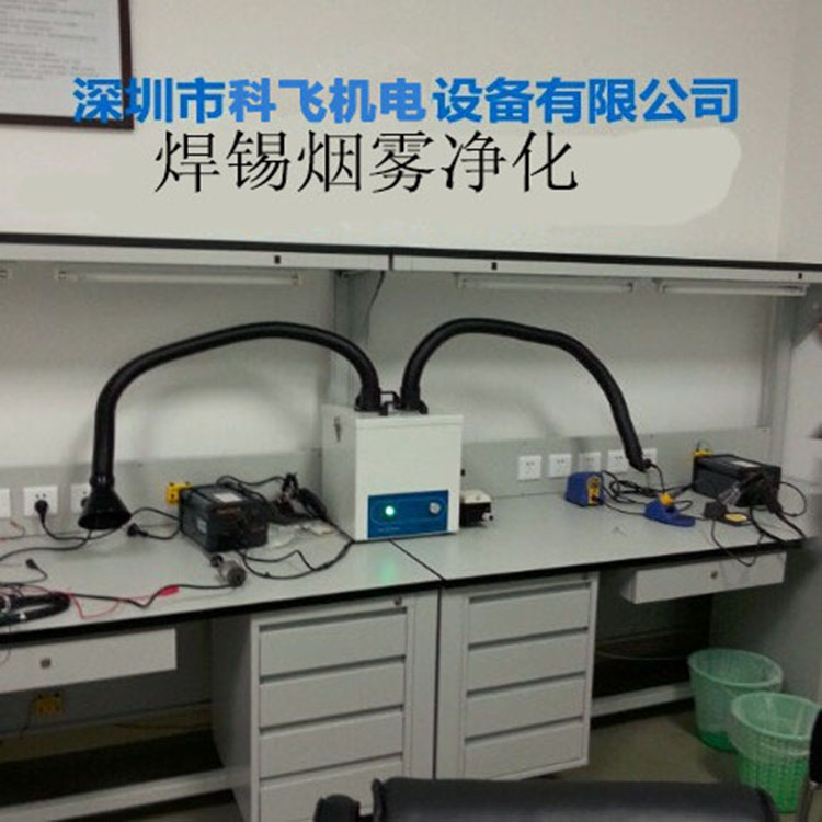電子廠焊錫煙霧排煙系統 雙工位可移動小型凈化器